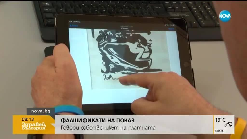 ИЗКУСТВО-МЕНТЕ: Говорят собственикът на картините и Вежди Рашидов