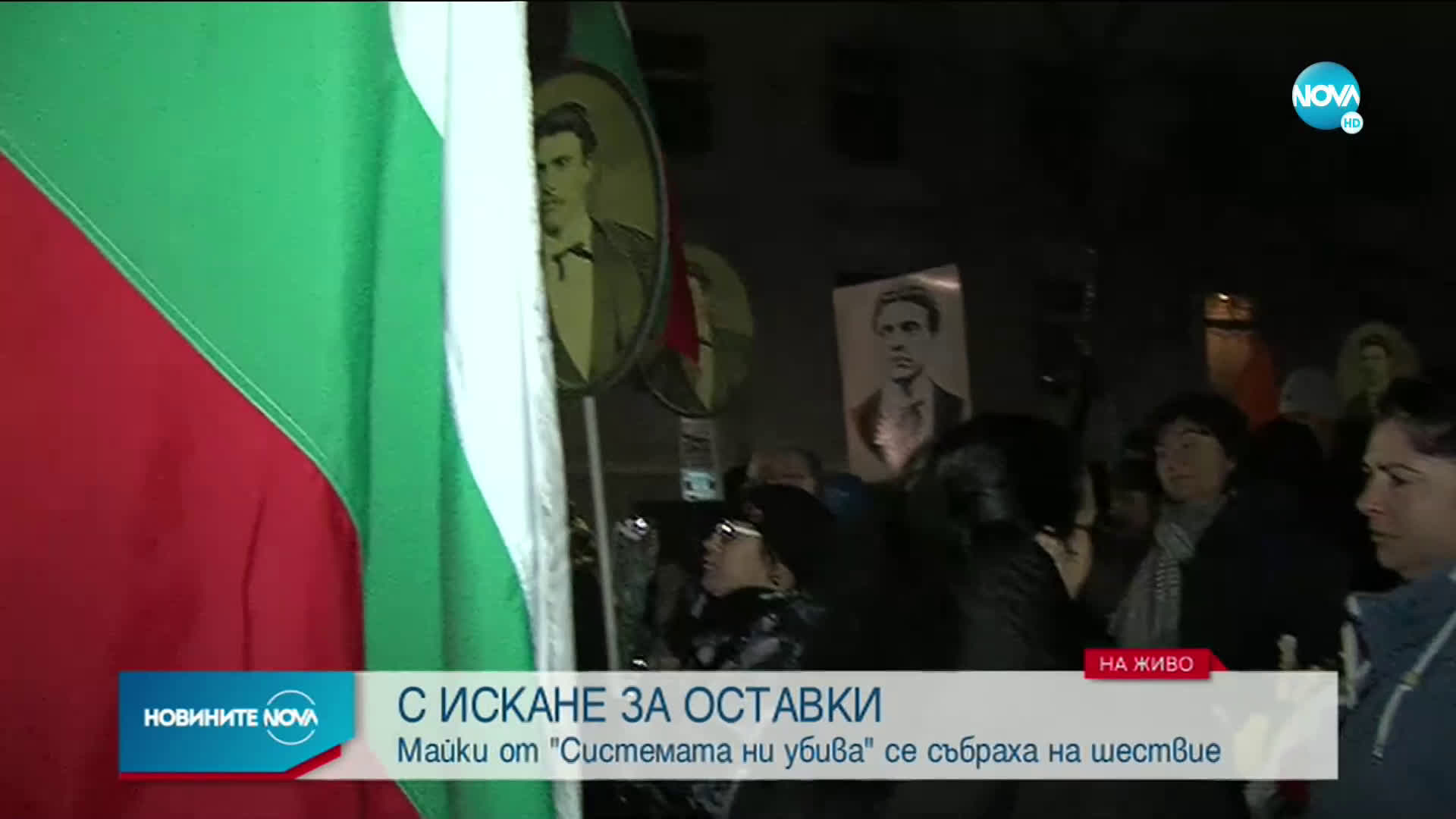Протест в центъра на София