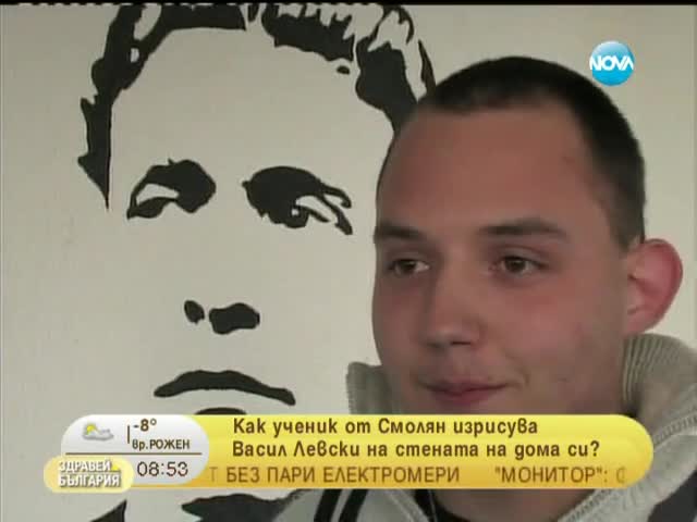 Ученик нарисува Васил Левски на стената в дома си