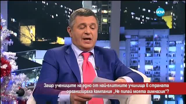 Защо ученици подеха кампания „Не пипай моята гимназия”?