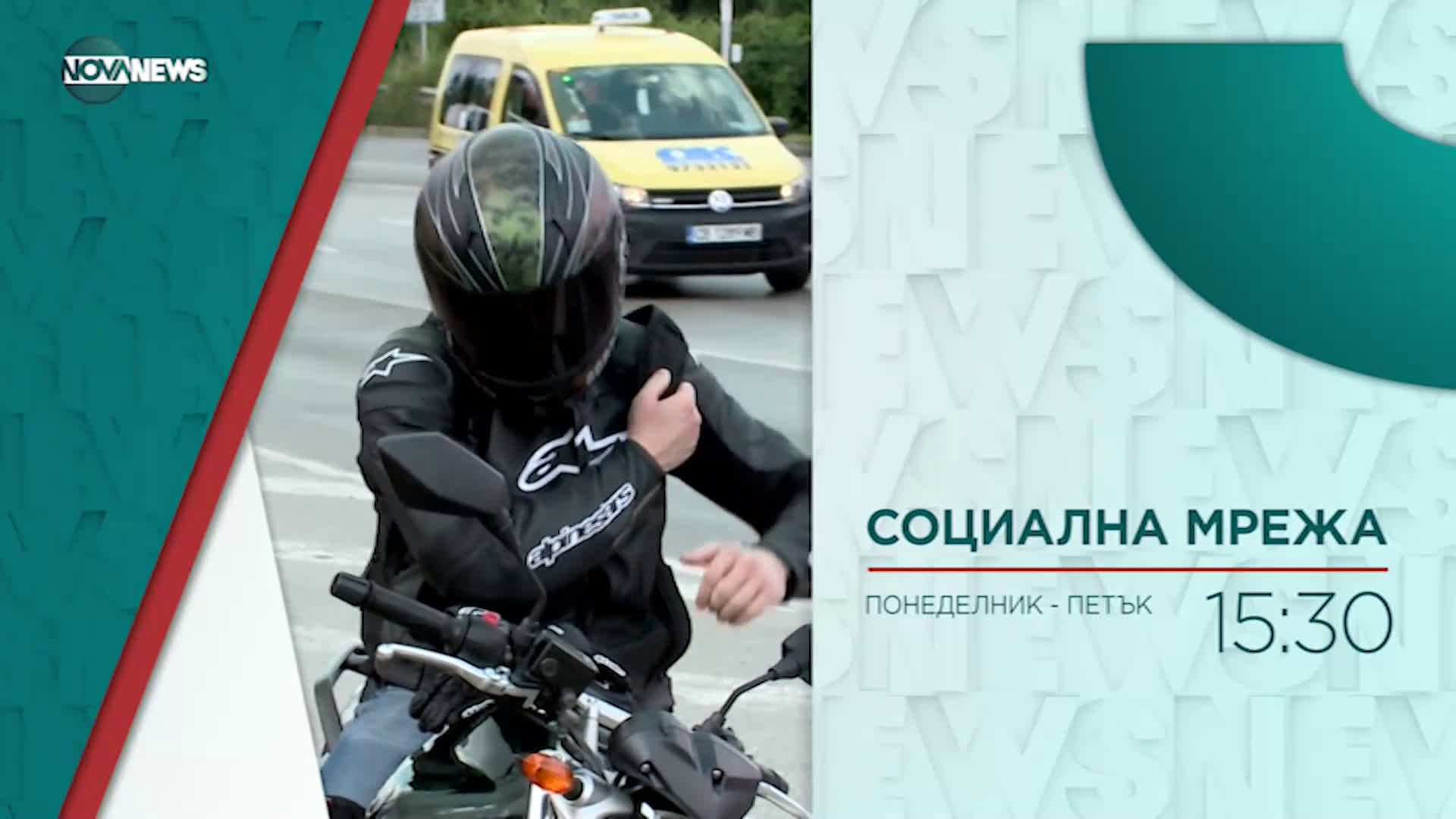 В "Социална мрежа" на 28 април от 15:30 ч. очаквайте