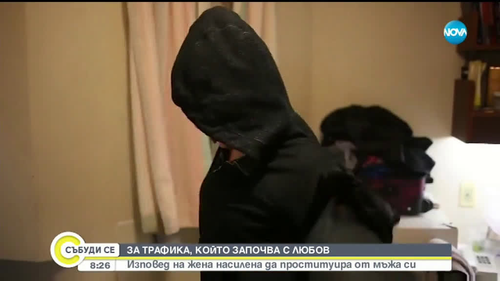 Близо 50 хиляди българи – жертви на трафик на хора
