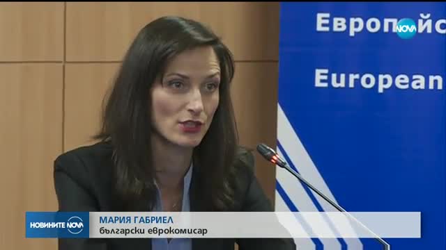 Европейски политици обсъдиха подготовката на България за европредседателството