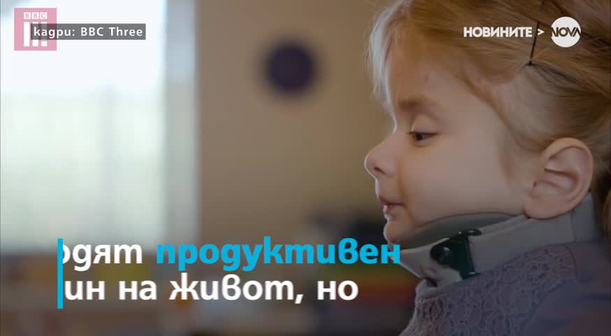 Детето, което може да се счупи от вятъра