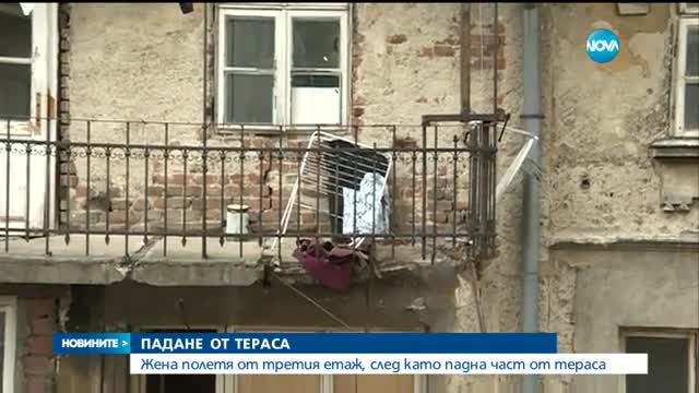 Тераса се срути в центъра на София, жена пострада