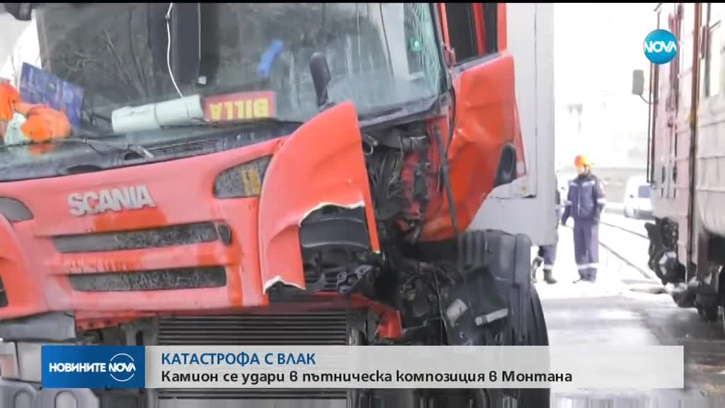 Катастрофа с влак: Камион се удари в пътническа композиция в Монтана