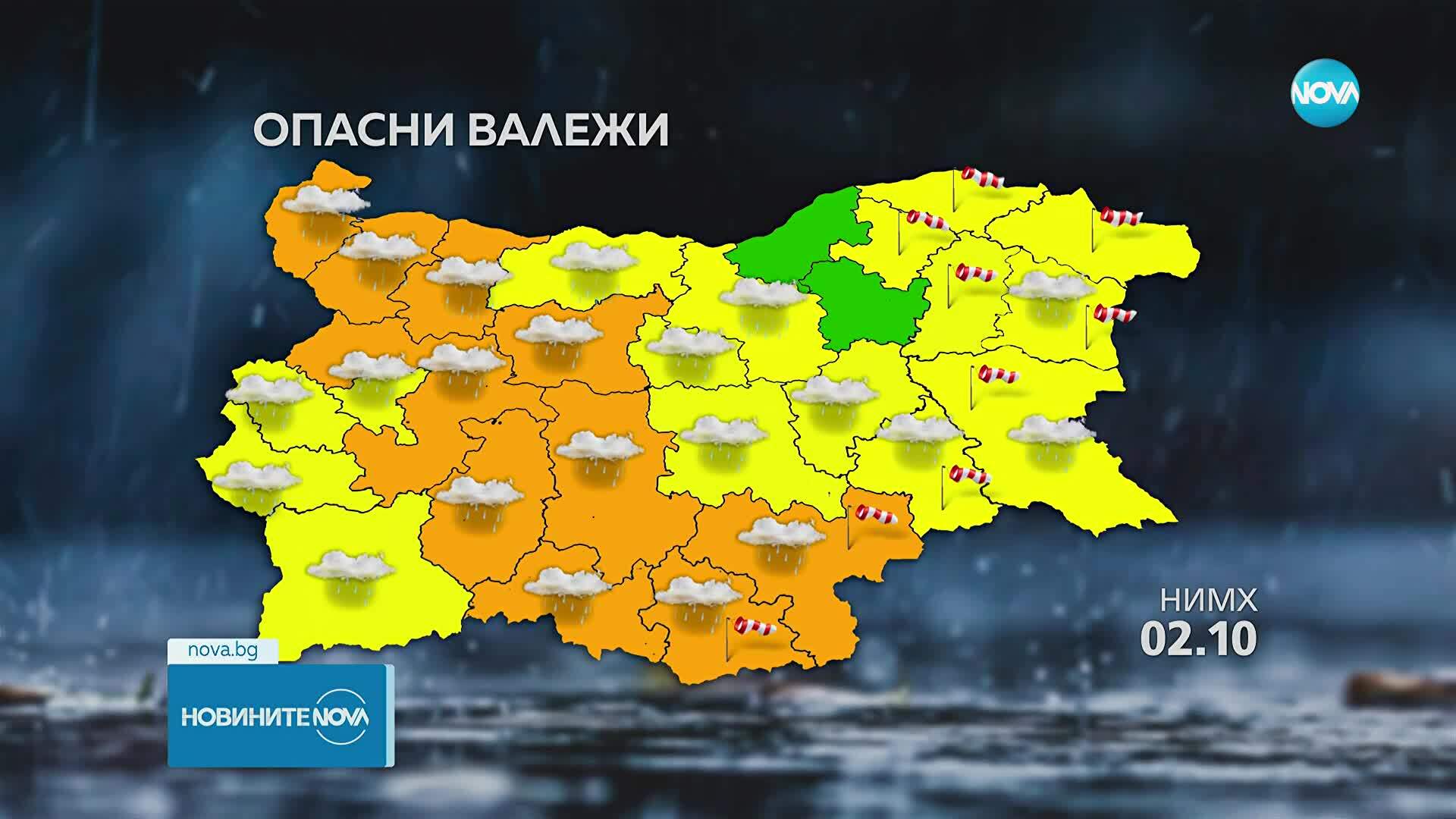 Жълти и оранжеви кодове за валежи и рязко застудяване у нас