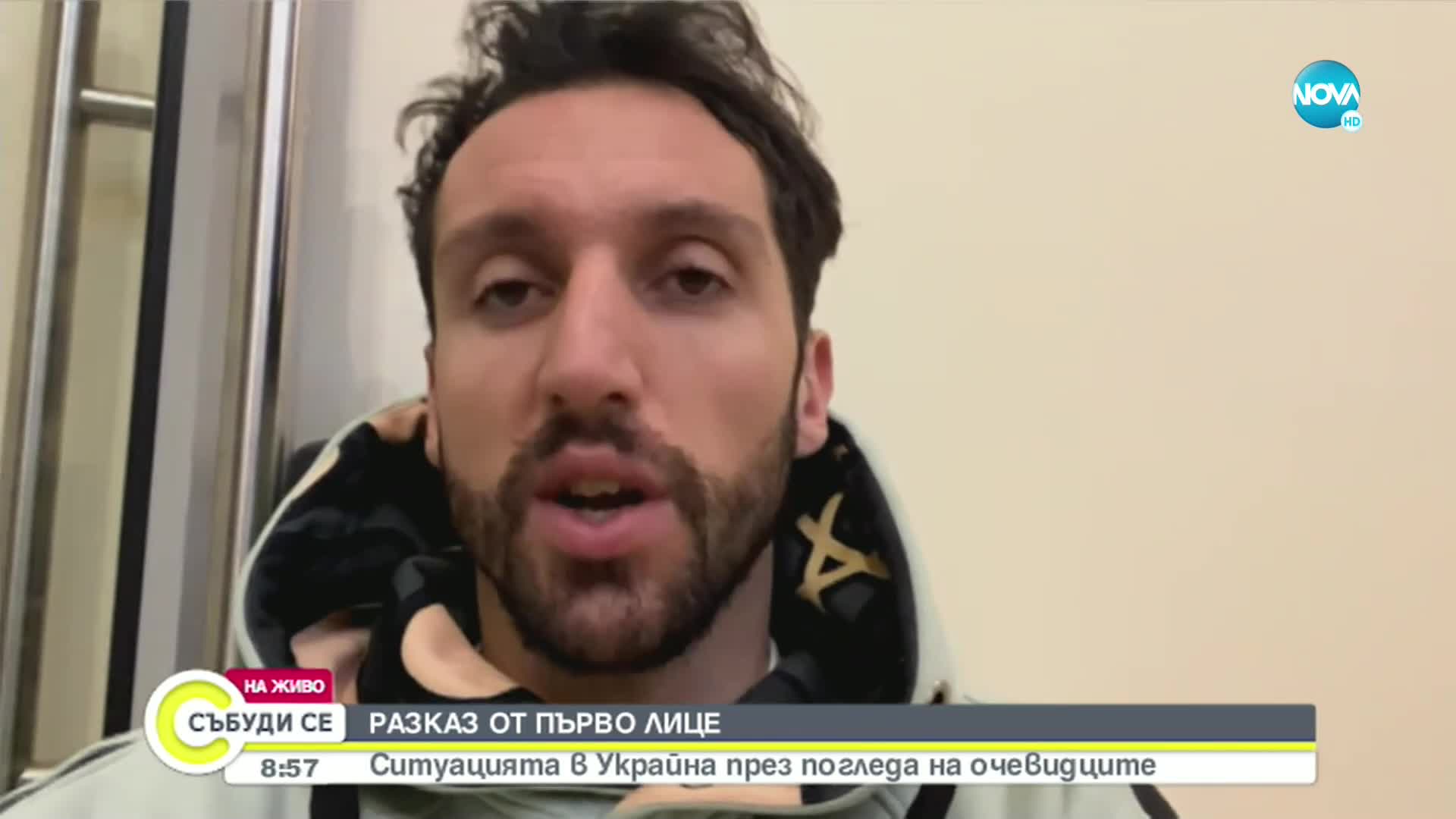 Разказ от първо лице за войната в Украйна