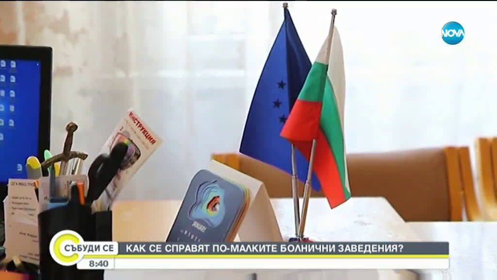 Как ще се справят по-малките болнични заведения със случаи на коронавирус ?