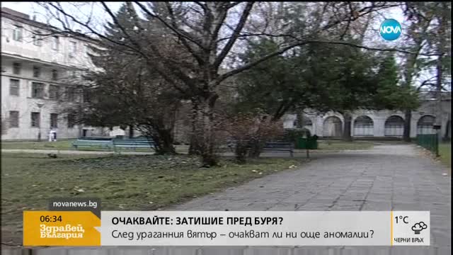 Откриват център в подкрепа на онкоболните