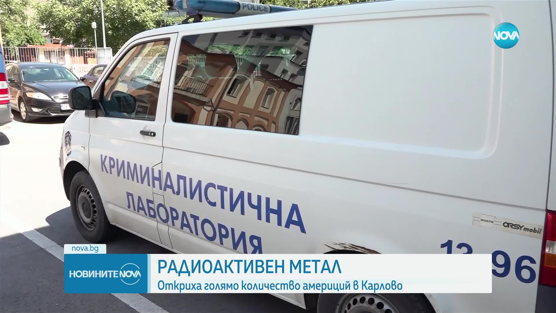 ГДБОП разби група за търговия с опасни радиоактивни вещества
