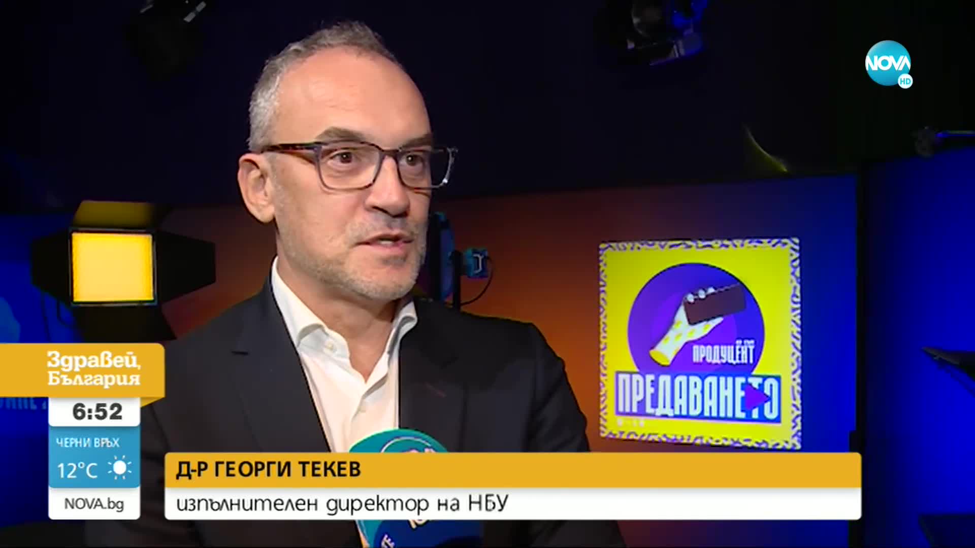NOVA и НБУ с конкурс за студентско предаване