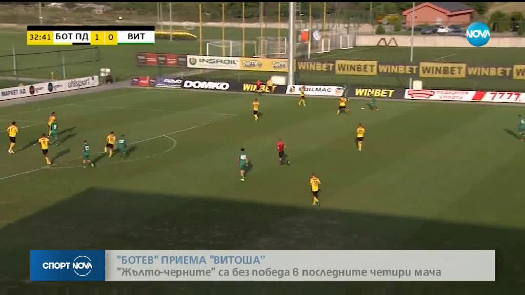 Спортни новини (24.08.2019 - централна емисия)