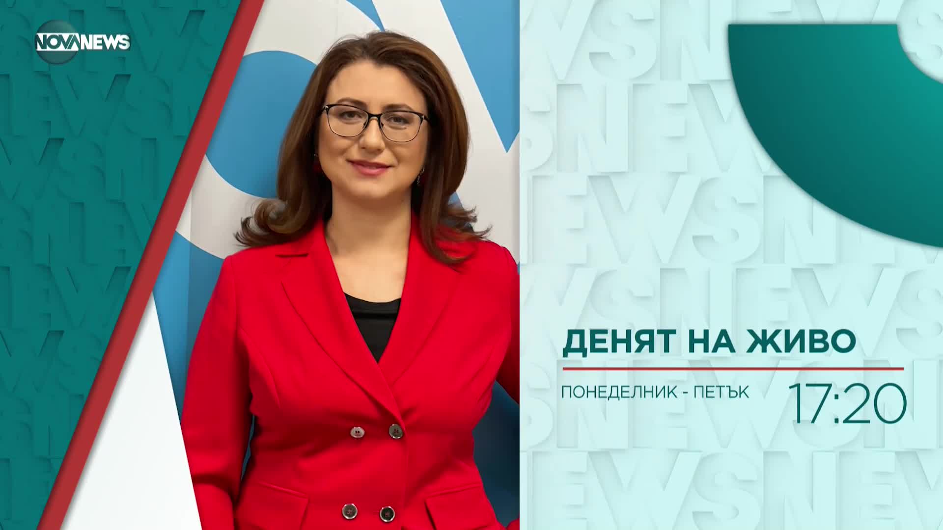 В „Денят на живо” на 15 ноември ще видите