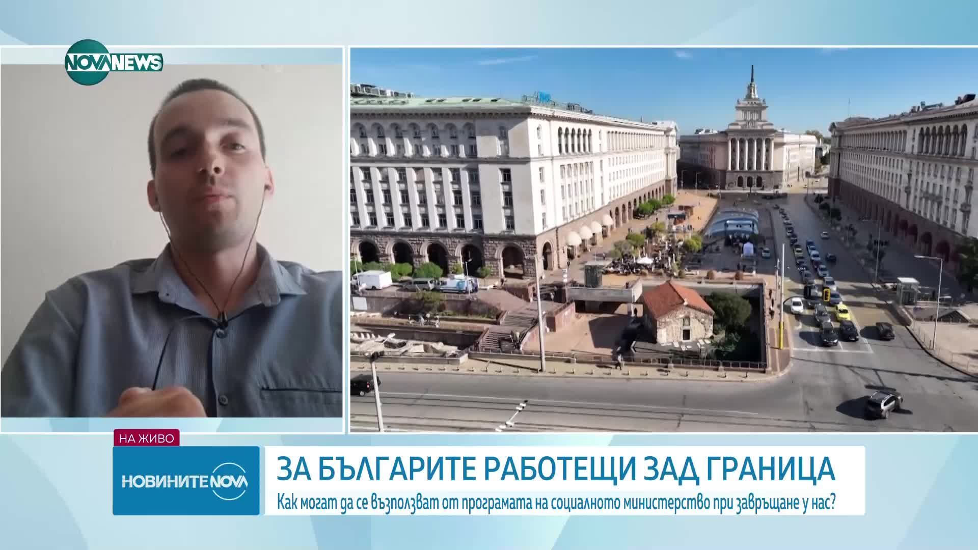Експерт за инициативата "Избирам България": Няма ограничение за колко услуги може да кандидатствате