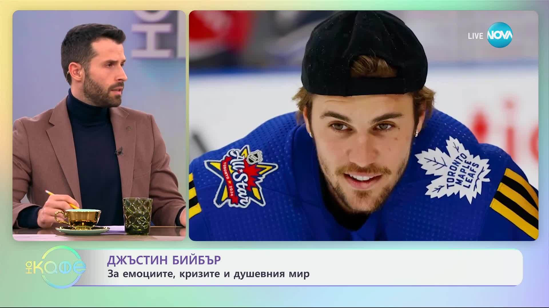 Джъстин Бийбър за емоциите, кризите и душевният мир - „На кафе“ (18.03.2025)