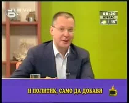 Господари На Ефира - Много Смях със Сергей Станише