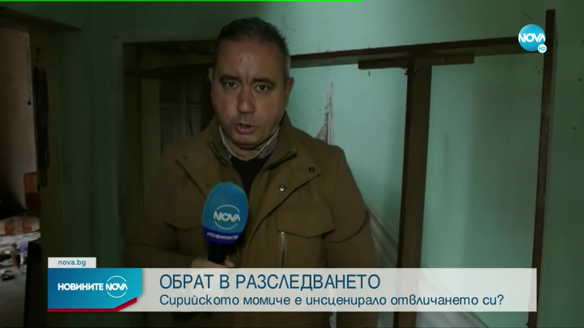 Момичето от Болярино най-вероятно само е инсценирало изчезването си