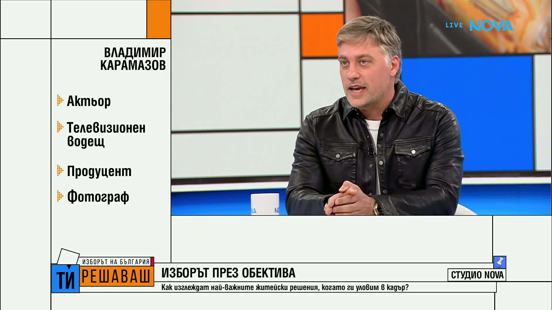 Владо Карамазов: Моята кауза е да стопим купения вот