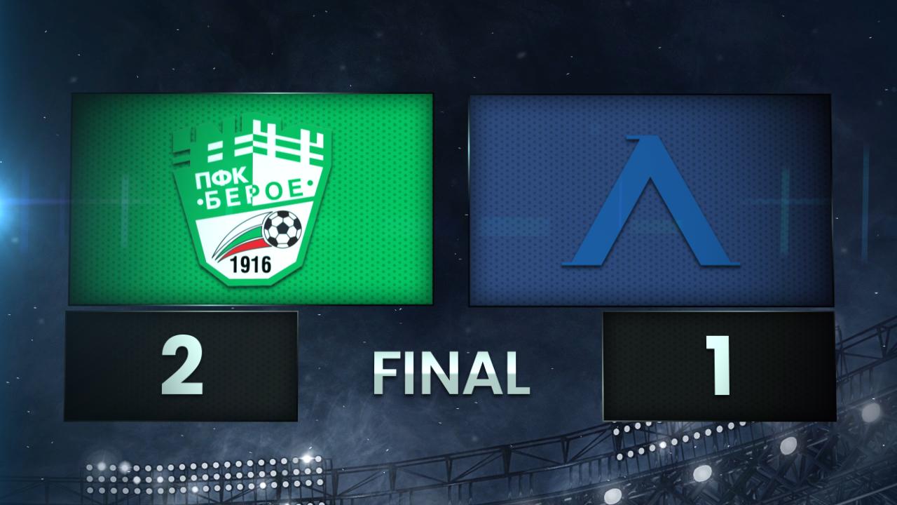 Beroe vs. Levski Sofia - Condensed Game