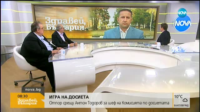 Отпор срещу Антон Тодоров за шеф на Комисията по досиетата