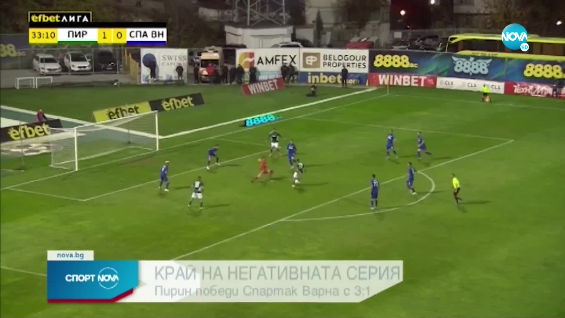 Спортни новини (11.11.2022 - късна емисия)