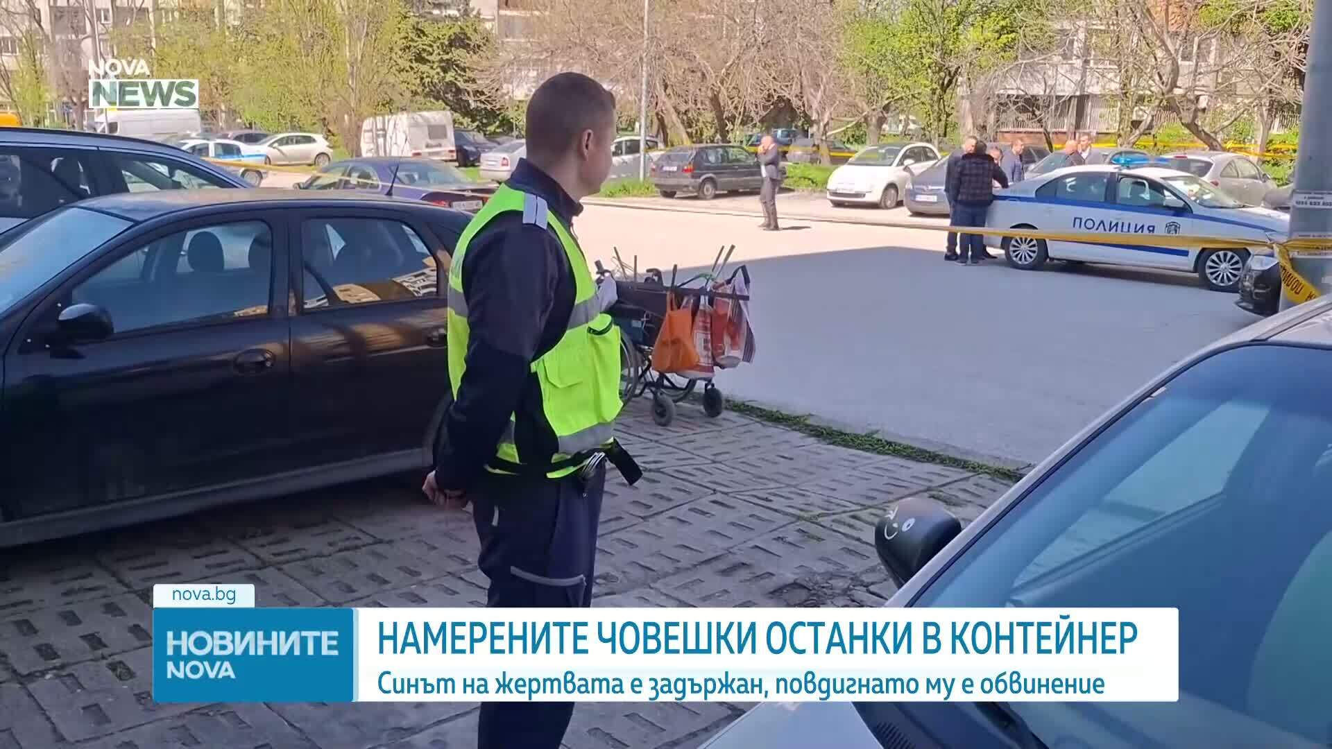 Задържаха сина на мъжа, чиито останки бяха открити от бездомник в контейнер в Пловдив