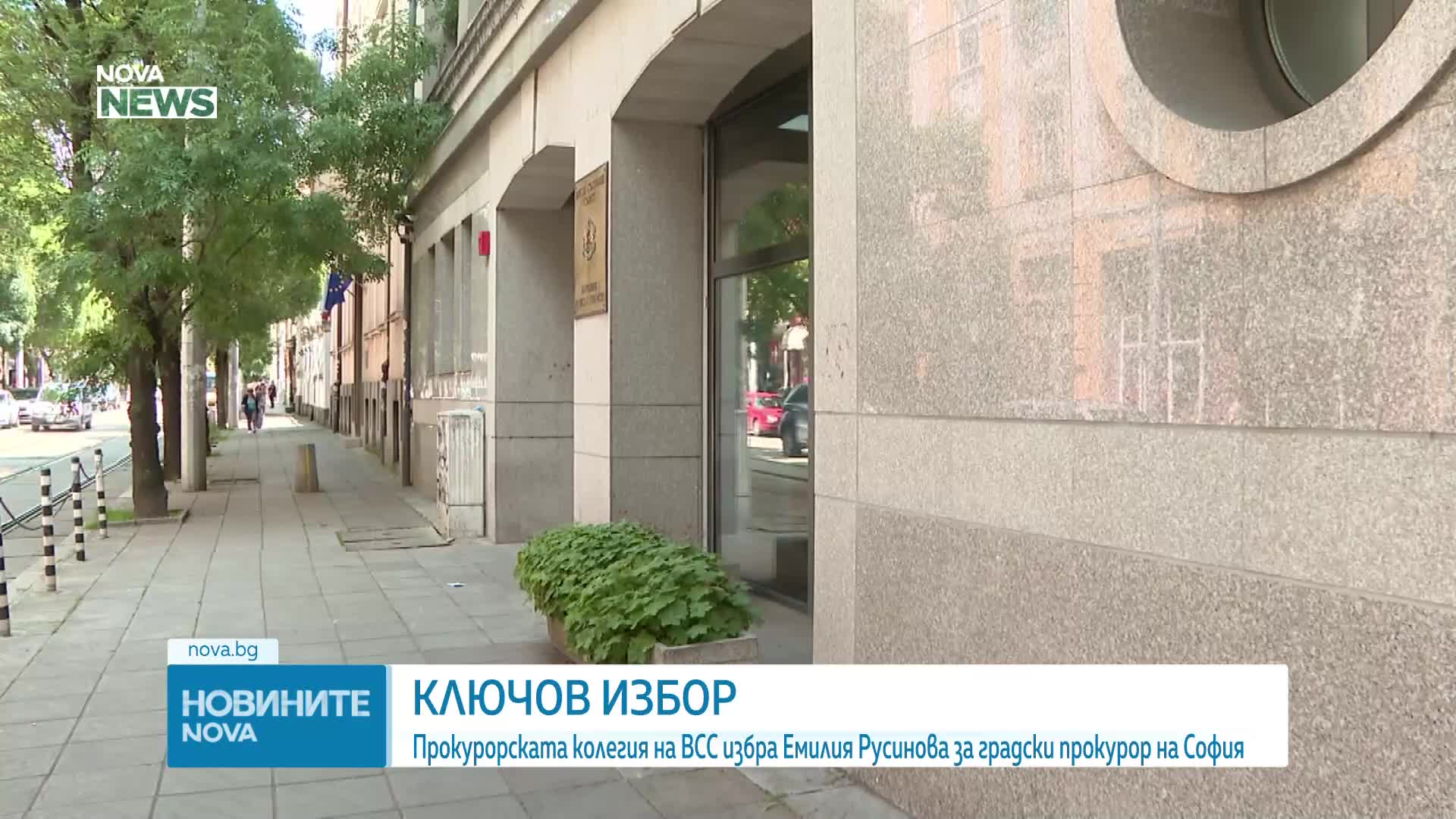 Емилия Русинова е новият градски прокурор на София