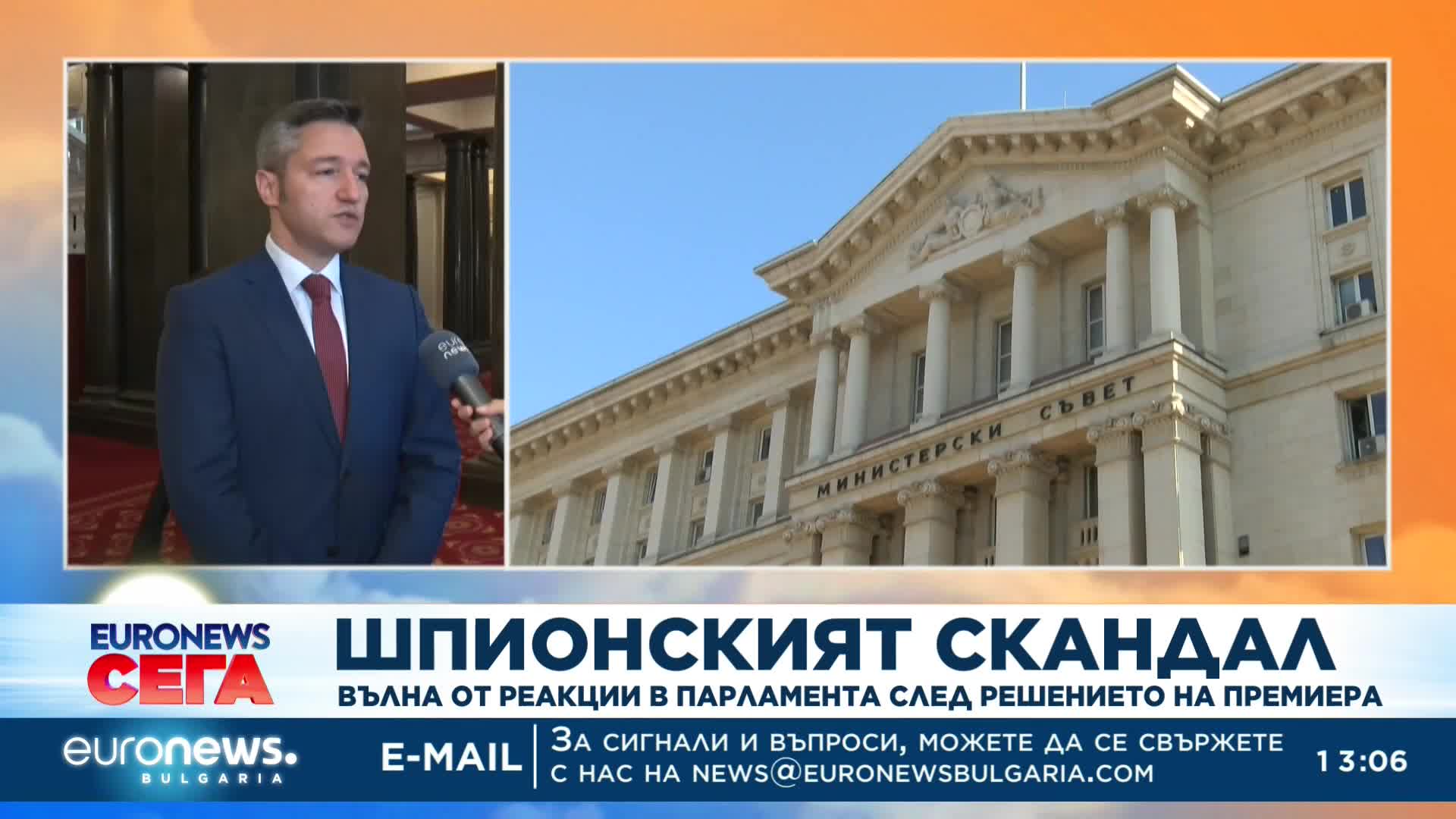 Шпионският скандал: Вълна от реакции в Парламента след решението на премиера