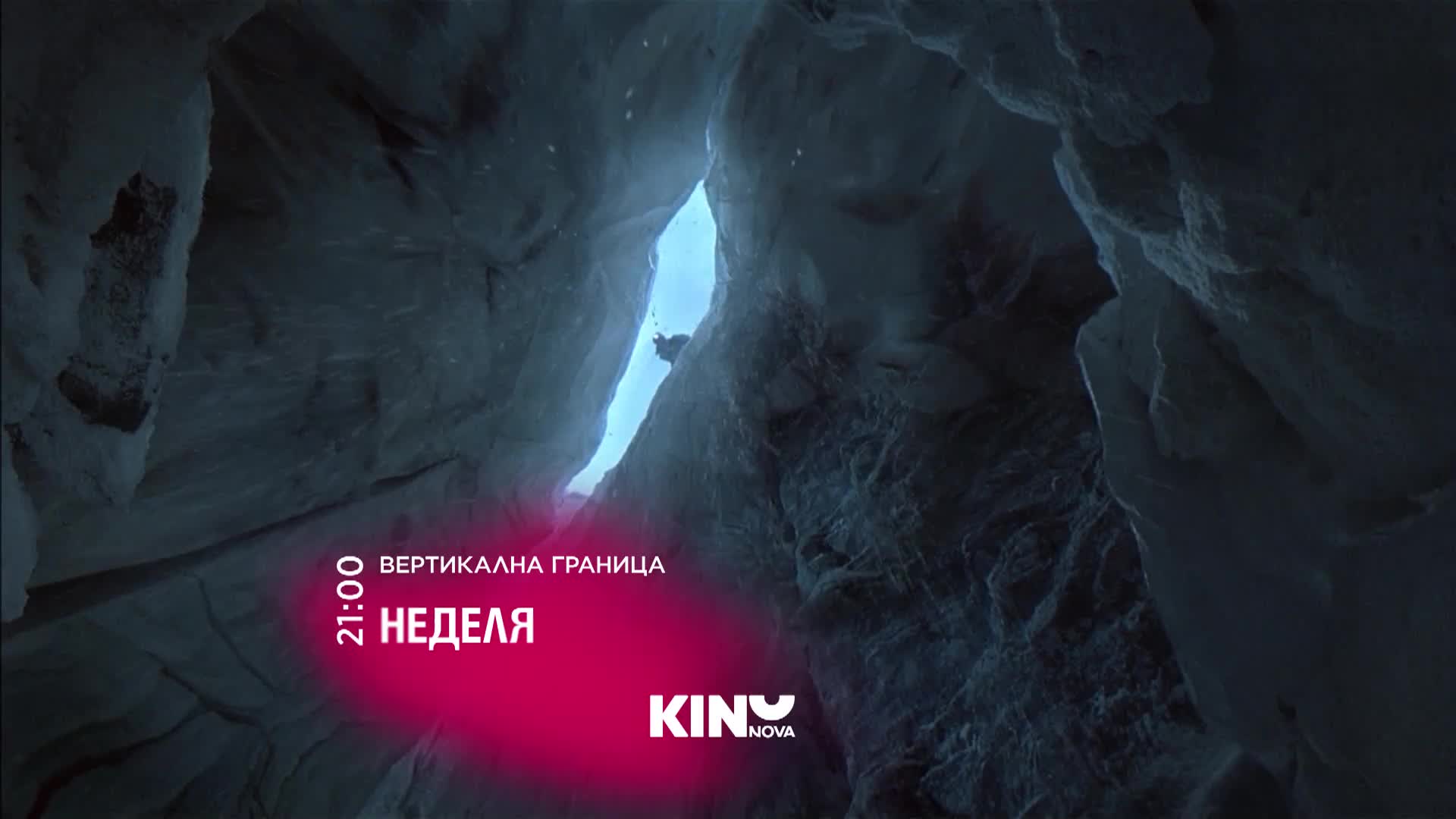 "Вертикална граница" на 4 януари, неделя от 21.00 ч. по KINO NOVA