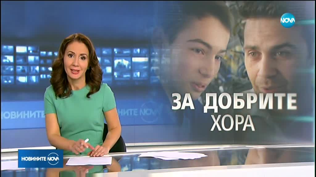 Новините на NOVA (16.03.2018 - късна)