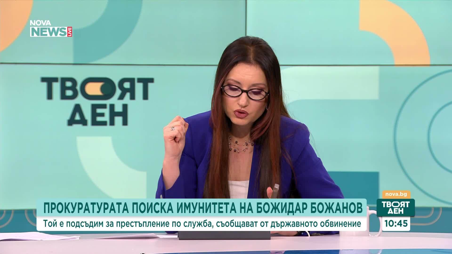 Прокуратурата поиска имунитета на Божидар Божанов