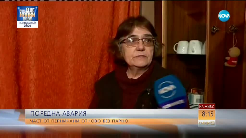 Авария на топлопровод остави Перник без парно