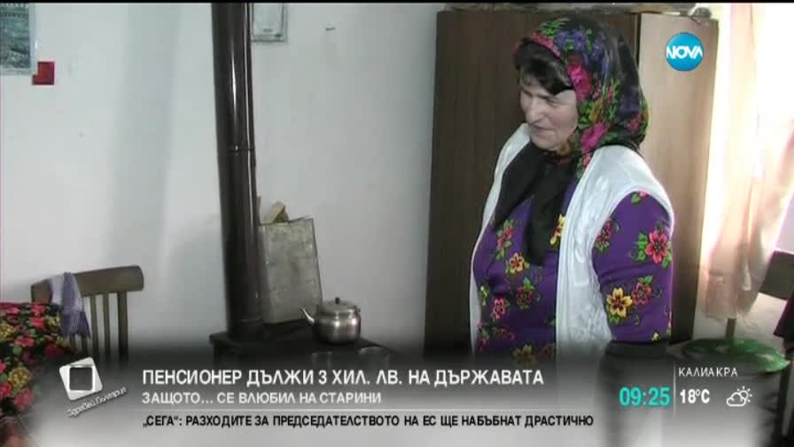 Пенсионер ще връща 3000 лева на държавата