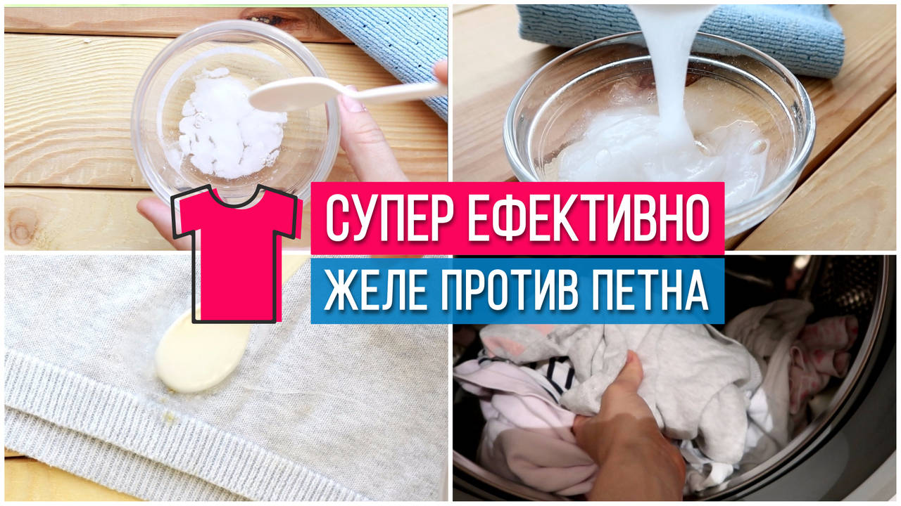УАУ - НСС: СУПЕР ЕФЕКТИВНО ЖЕЛЕ ПРОТИВ ПЕТНА
