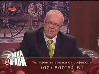 Проф. Вучков - Зрителите го побъркват