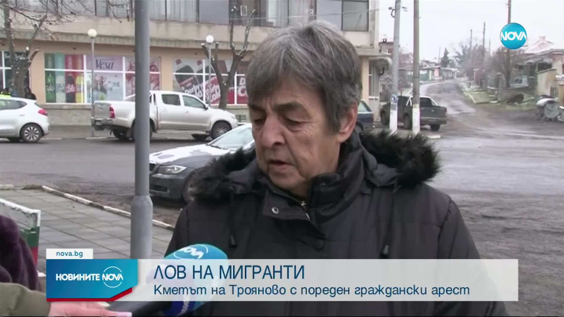 Как кмет задържа група мигранти в Трояново