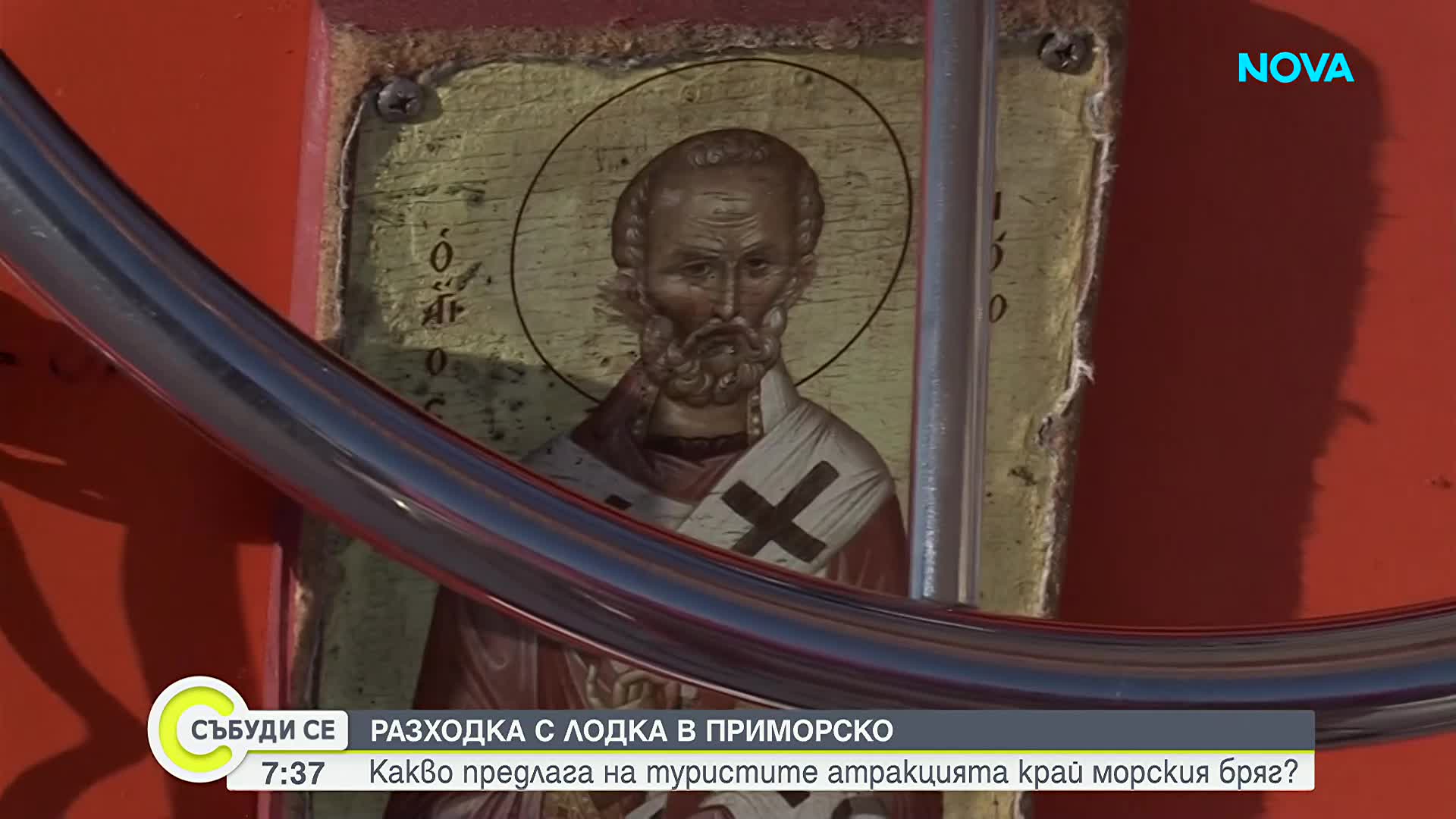 Какво предлага на туристите разходката с лодка край морския бряг?