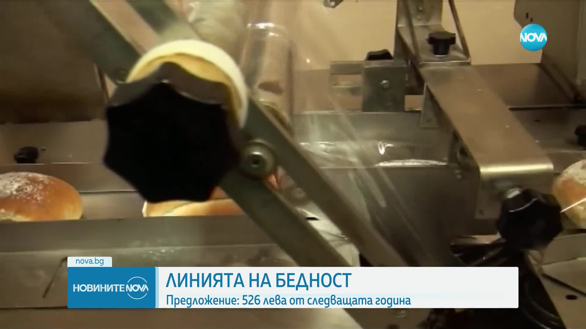 НСТС обсъди предложението за увеличение на линията на бедност