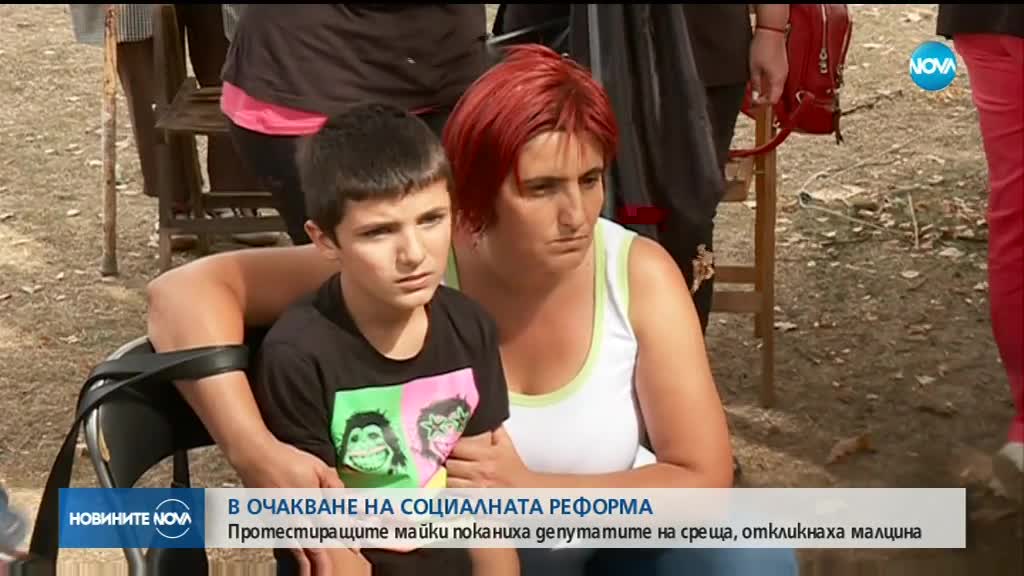 Малцина депутати откликнаха на поканата на майките на деца с увреждания