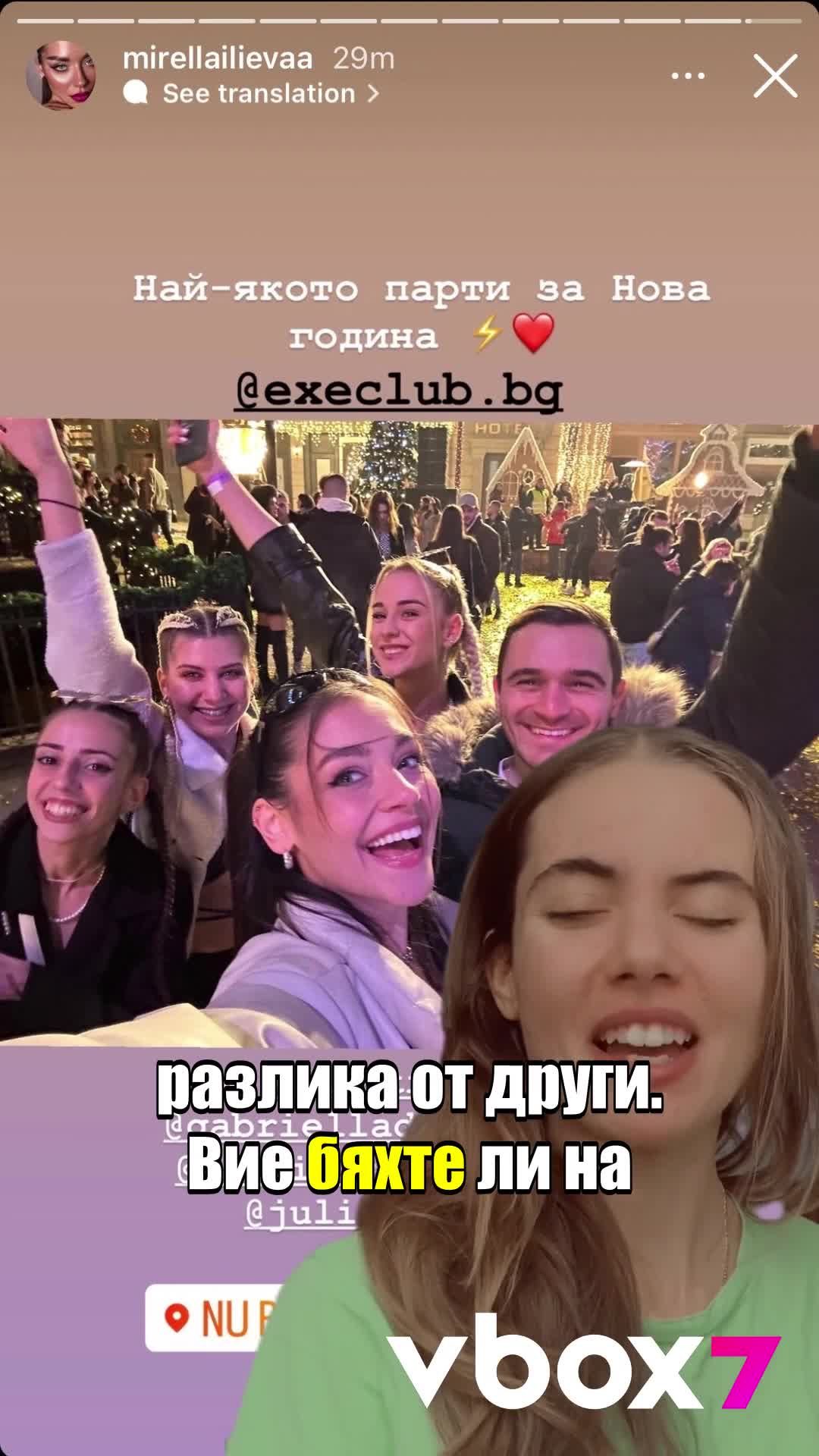Как празнуваха Мирела и Юлиан Костов?
