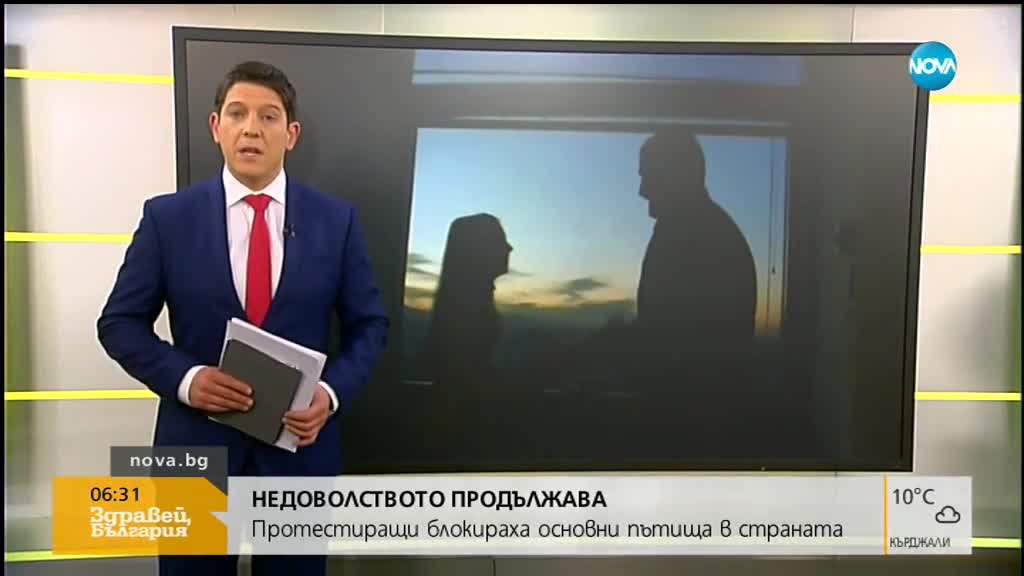 Новините на NOVA (26.11.2019 - 6.30 ч.)