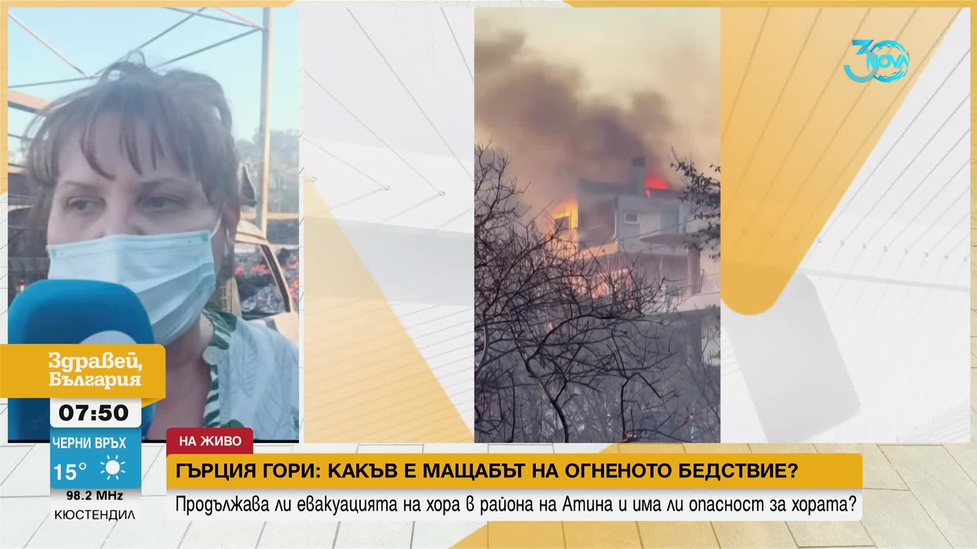 Пожарите в Гърция взеха първата си жертва