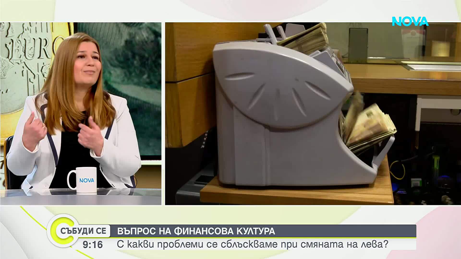 Анна Атанасова-Димитрова: Таксите в банковия сектор няма да се променят