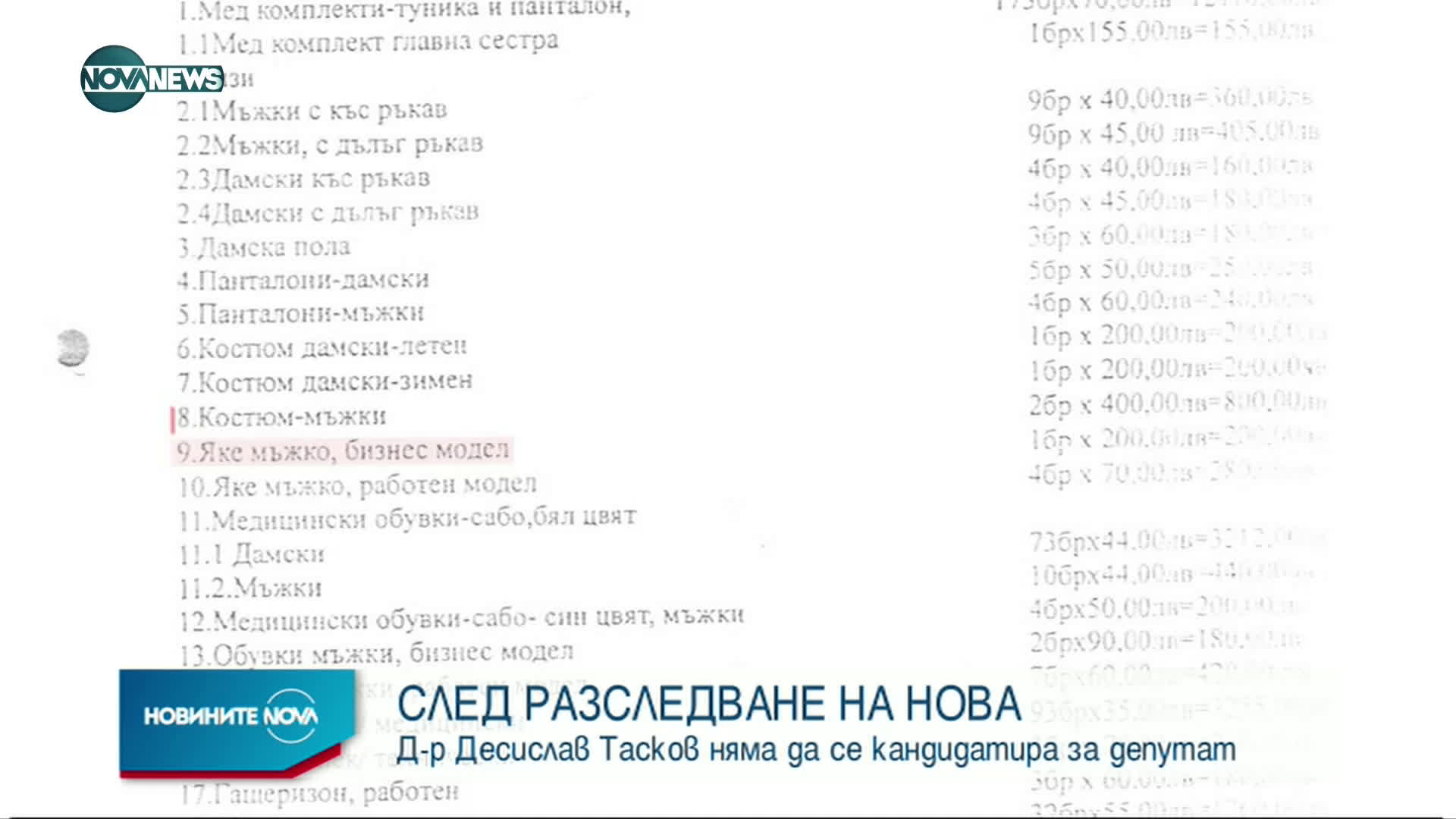 Десислав Тасков се оттегля от листата за народен представител на БСП