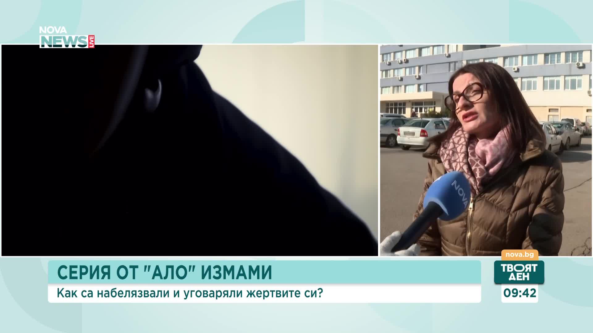 Разбиха група за „ало“ измами: Схемата – от Румъния с български SIM карти