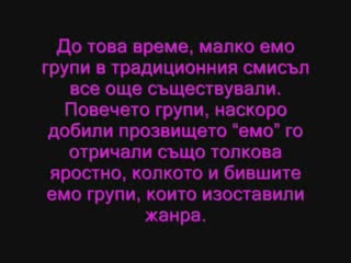 Къде Как И Защо Възниква Емо Стилът