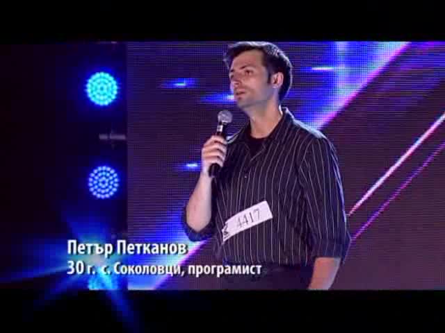 Участникът които разплака журито и публиката - X Factor 2 Bulgaria