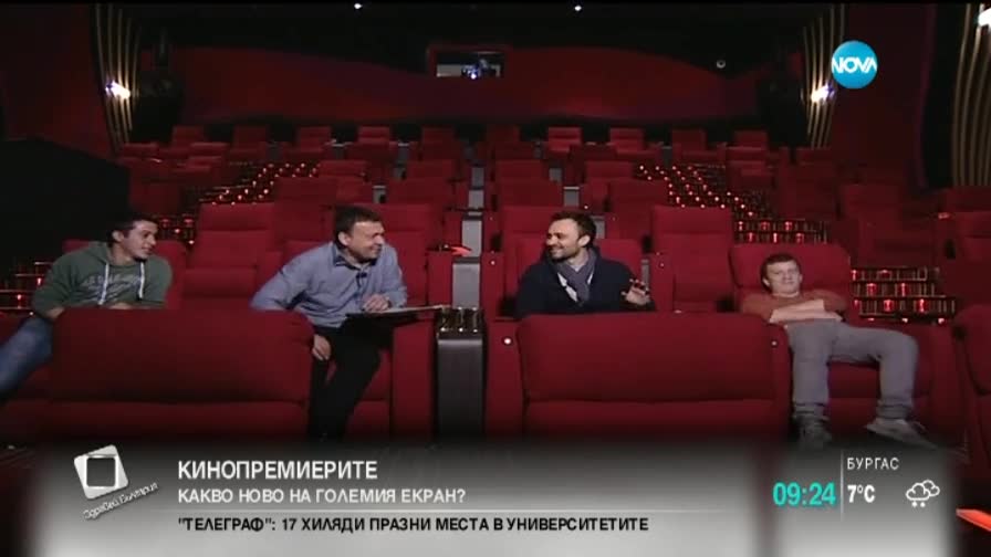 Какви филми да гледаме през седмицата
