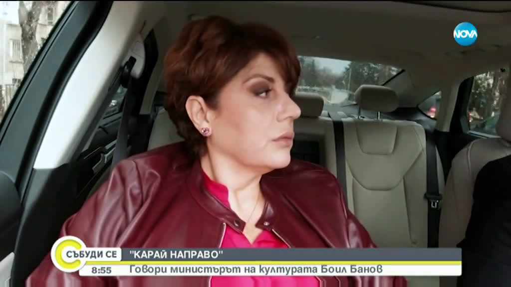 „Карай направо” в аванс: Говори министърът на културата Боил Банов